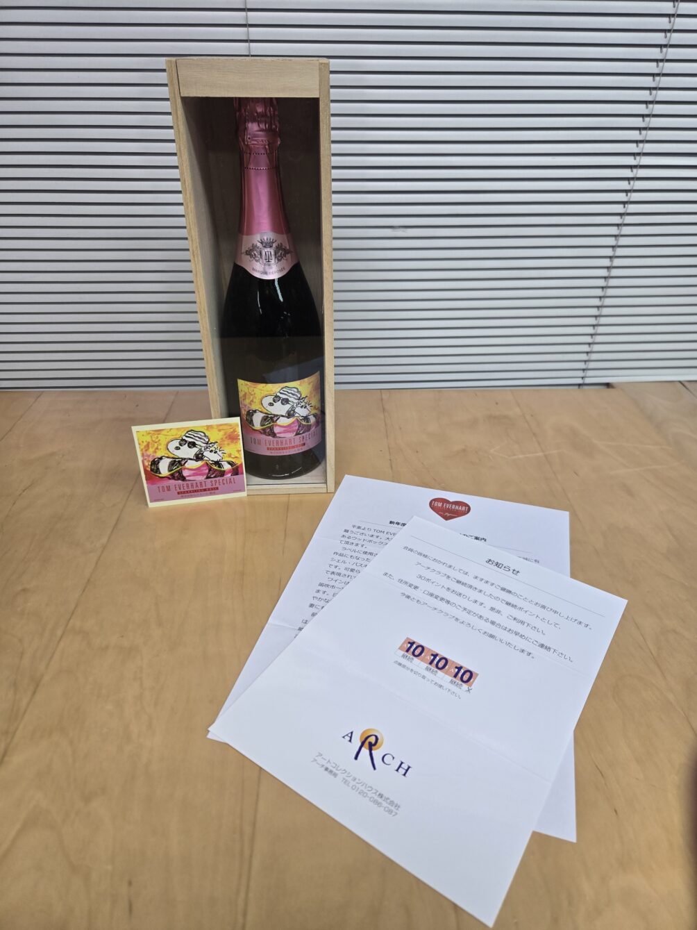 継続プレゼントのワイン。
