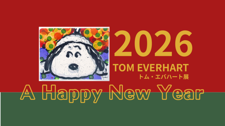 《新年のご挨拶》