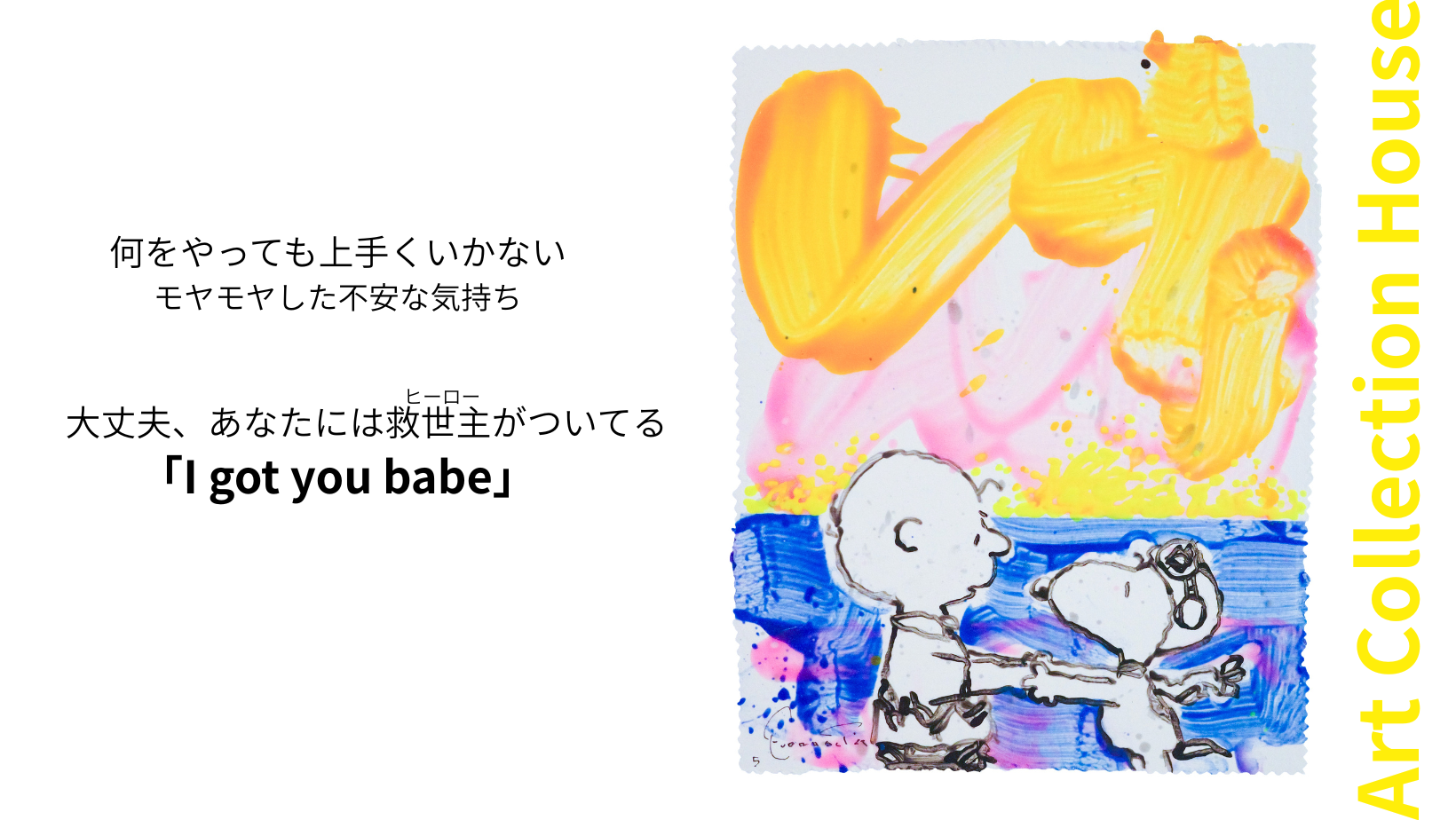 GW企画特別展「”I'm Fine.”〜丸頭の男の子が教えてくれる「完璧じゃ