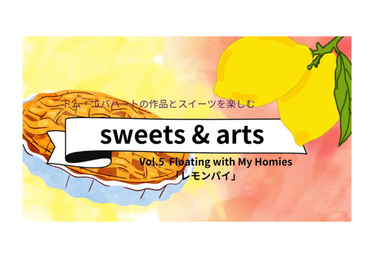 Sweets & Arts Vol.5「レモンパイ」