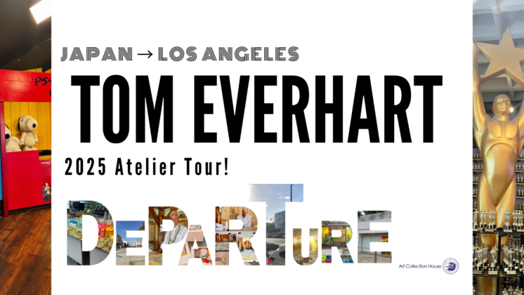 トム・エバハートアトリエツアー【出発！】