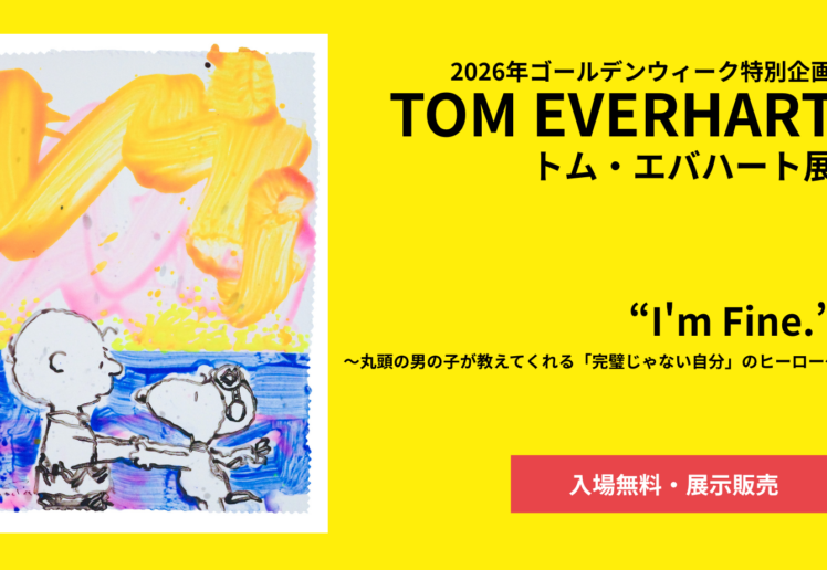 GW企画特別展「”I’m Fine.”〜丸頭の男の子が教えてくれる「完璧じゃない自分」のヒーロー〜